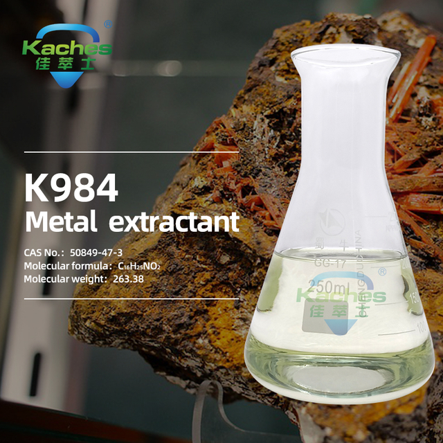 K984 Metal Extractant cas 50849-47-3- ตัวทำละลายประสิทธิภาพสูงสำหรับการกู้คืนโลหะที่ไม่ใช่เหล็กอย่างมีประสิทธิภาพ
