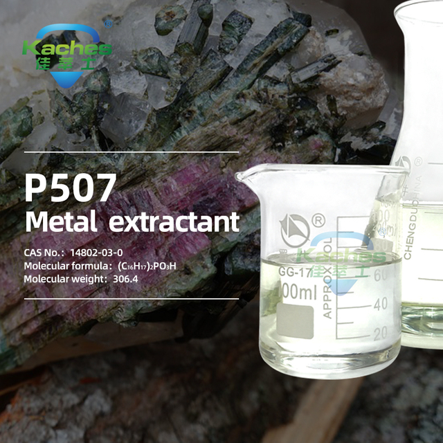 Kaches® P507 Extractant 2-Ethylhexyl Phosphoric Acid Mono-2-Ethylhexyl Ester การสกัดจากดินที่หายากและการแยกนิกเกิล-โคบอลต์ |ใช้แทนน้ำมันก๊าดที่มีซัลโฟเนต